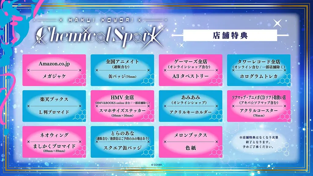 「博衣こより」12月2日に2ndアルバムリリース決定！12月22日に東京ガーデンシアターでライブ 開催！ 画像 6