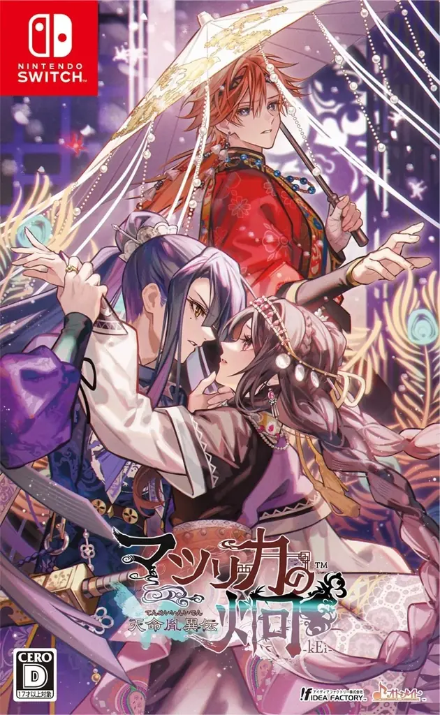オトメイトの女性向け恋愛アドベンチャーゲーム『マツリカの炯-kEi- 天命胤異伝』× Lovaroma、”自宅を聖地に変える” コラボブレンドオイル全7種を9月12日より数量限定で予約販売開始 画像 7
