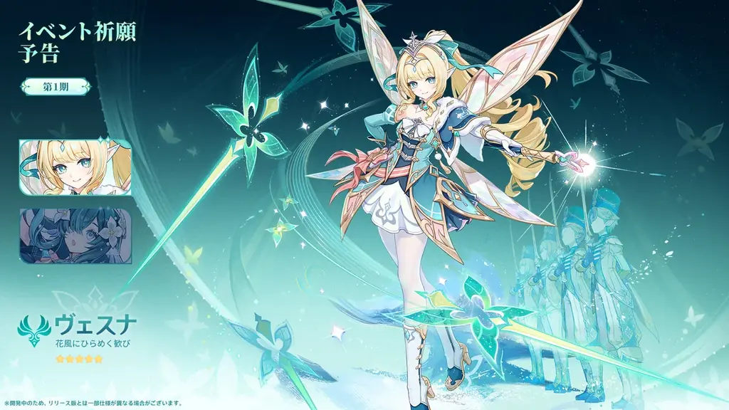 『原神』Ver.7.1が9月23日（水）にリリース！スネージナヤに集結し、「死の執政」に立ち向  かおう！ 画像 11