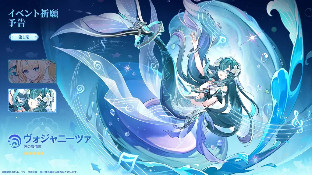 『原神』Ver.7.1が9月23日（水）にリリース！スネージナヤに集結し、「死の執政」に立ち向  かおう！ 画像 12