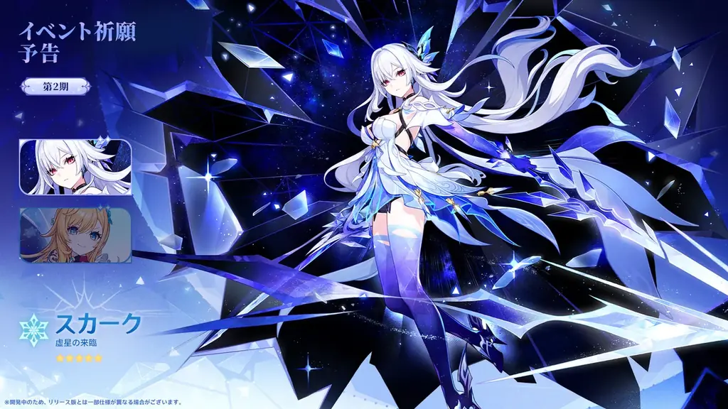 『原神』Ver.7.1が9月23日（水）にリリース！スネージナヤに集結し、「死の執政」に立ち向  かおう！ 画像 13