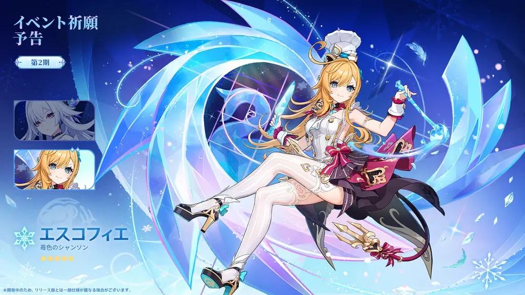 『原神』Ver.7.1が9月23日（水）にリリース！スネージナヤに集結し、「死の執政」に立ち向  かおう！ 画像 14