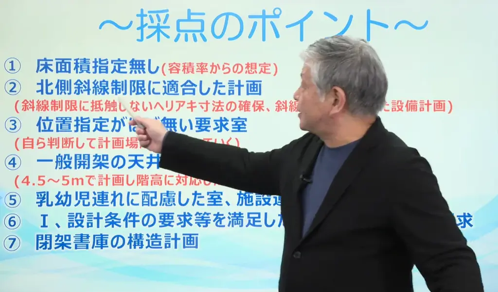 【総合資格学院】令和8年度 2級建築士 設計製図試験「オリジナル参考解答例無料閲覧サービス」の提供開始！ 画像 4