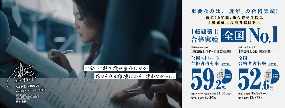 【総合資格学院】令和8年度 2級建築士 設計製図試験「オリジナル参考解答例無料閲覧サービス」の提供開始！ 画像 6