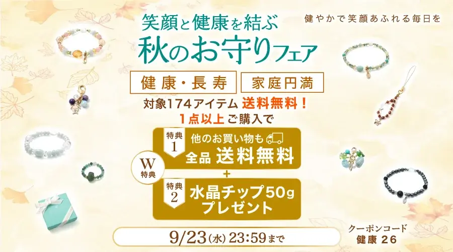 マルラニハワイ 174点対象キャンペーン 送料無料＆水晶チップ贈呈