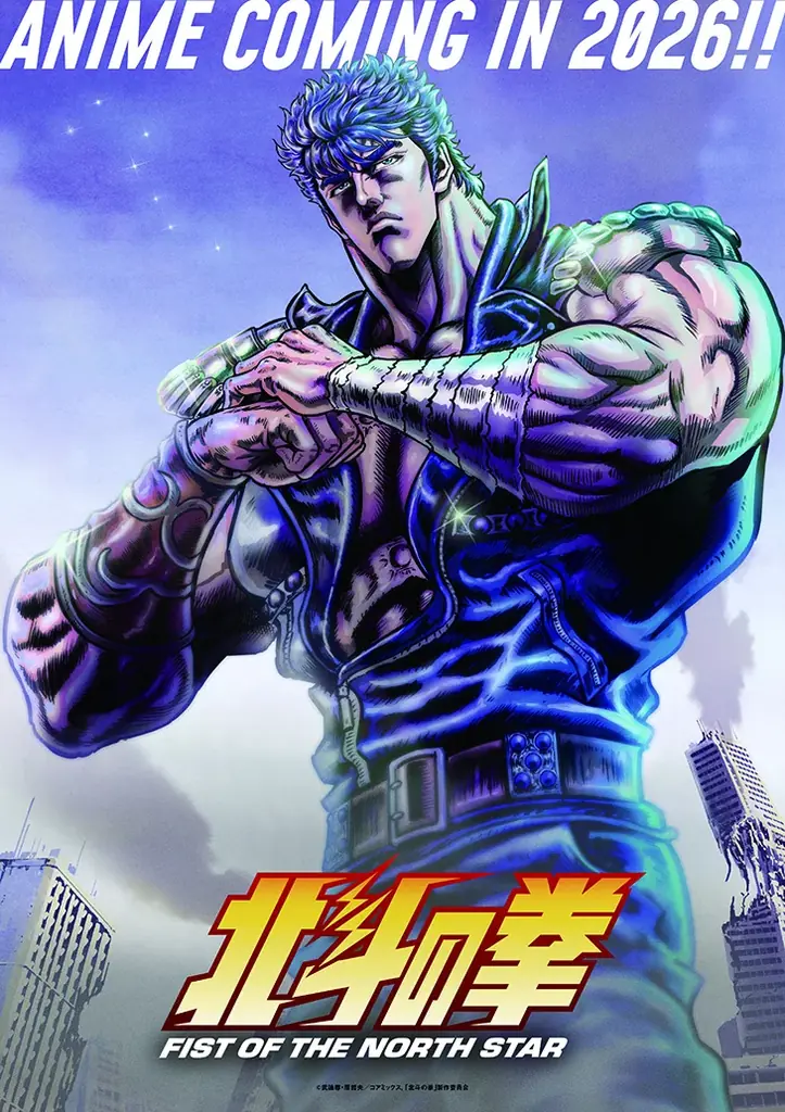 アニメ『北斗の拳 -FIST OF THE NORTH STAR-』オリジナルラベル缶を9月24日（木）よ り発売！ 画像 3
