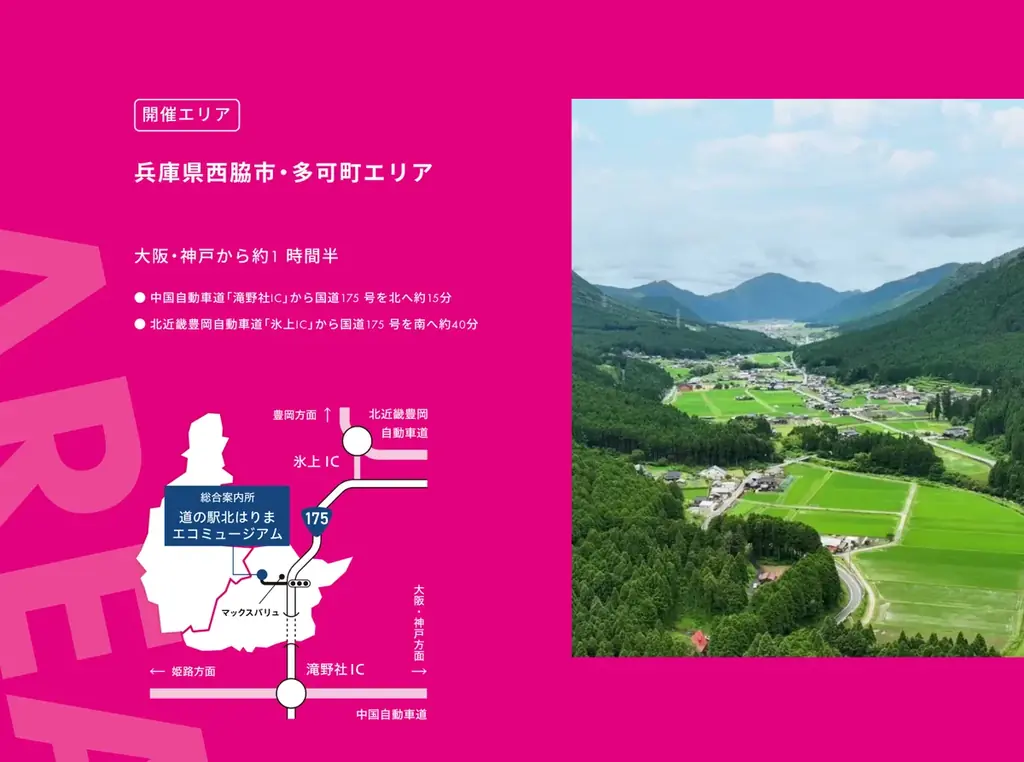 ものづくりの現場を一斉公開！地域一体型オープンファクトリー「もっぺん2026」11月26日〜28日に開催。 画像 8