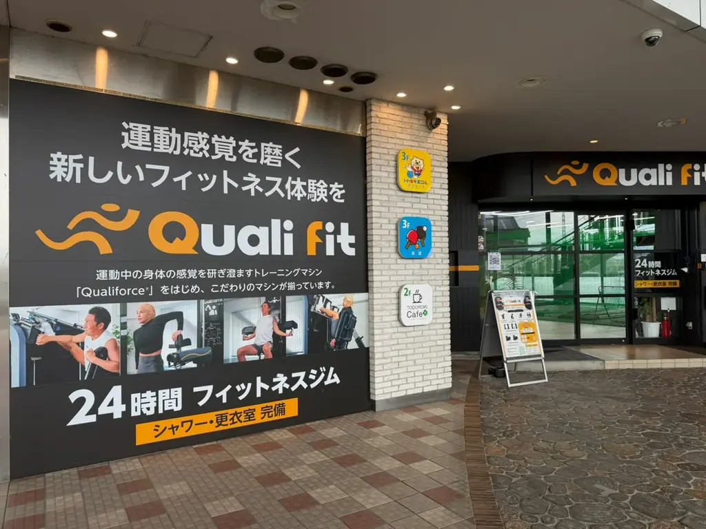 【奈良・大和郡山】川﨑宗則選手・マック鈴木選手が登場！クオリフィット大和郡山店、オープン半年記念イベントを10月3日開催 画像 9