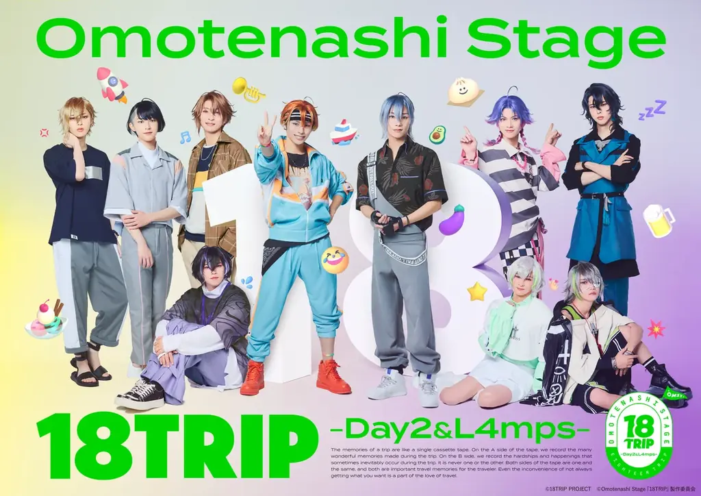 Omotenashi Stage『18TRIP』 -Day2＆L4mps- 全情報解禁！ 画像 1