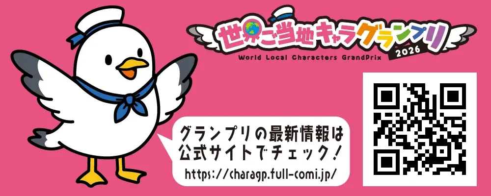 世界ご当地キャラグランプリ「現地応援投票イベント」 第1回は、にゃーが（長崎県）が1位！ 画像 6