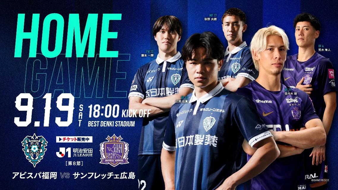 【サッカー・J1／アビスパ福岡】９／１９（土）広島戦　柿谷曜一朗さん来場決定！ 画像 3