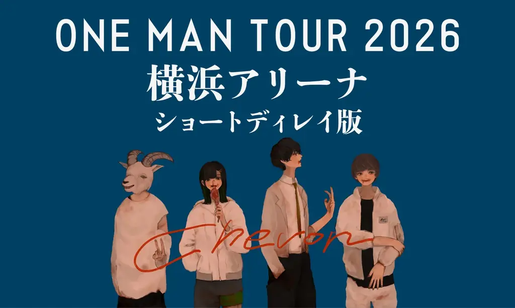 ＜Chevon 新章の始まりを共に＞今年メジャーデビューを果たしたChevonを10月からWOWOWで特集決定！最新ライブ3本とMVコレクションを5カ月連続で放送・配信！ 画像 2