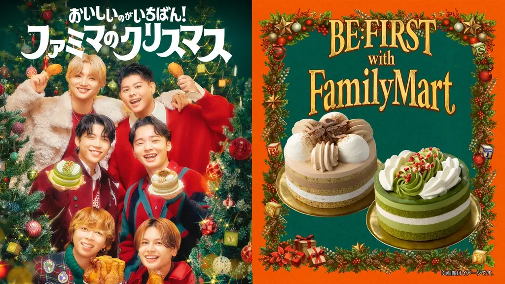 9月16日予約開始：BE:FIRST監修ケーキ2種登場