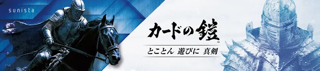 ヨドバシ全店で販売開始
