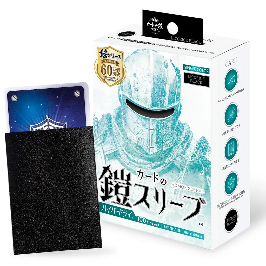 TCGサプライブランド「カードの鎧」、ブランド初の全国規模展開　ヨドバシカメラ全店で販売開始 画像 3