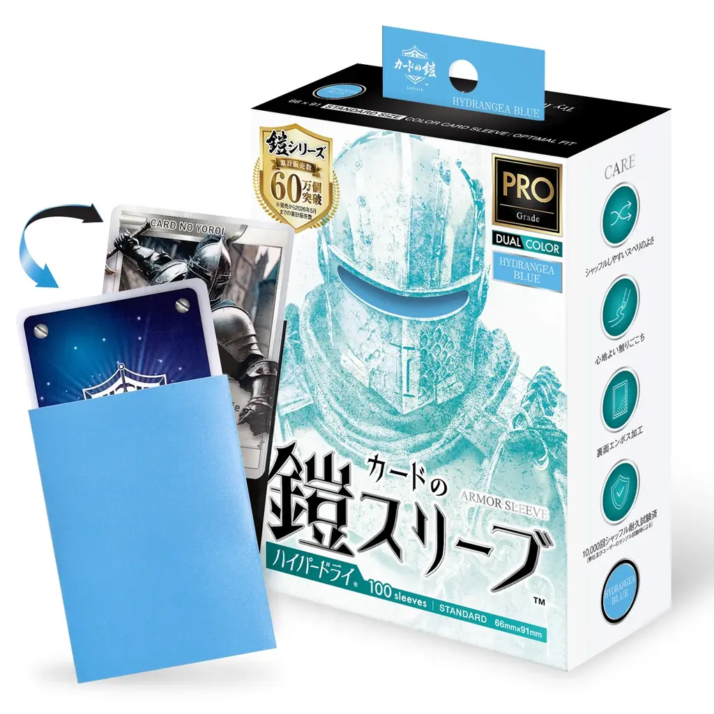 TCGサプライブランド「カードの鎧」、ブランド初の全国規模展開　ヨドバシカメラ全店で販売開始 画像 4