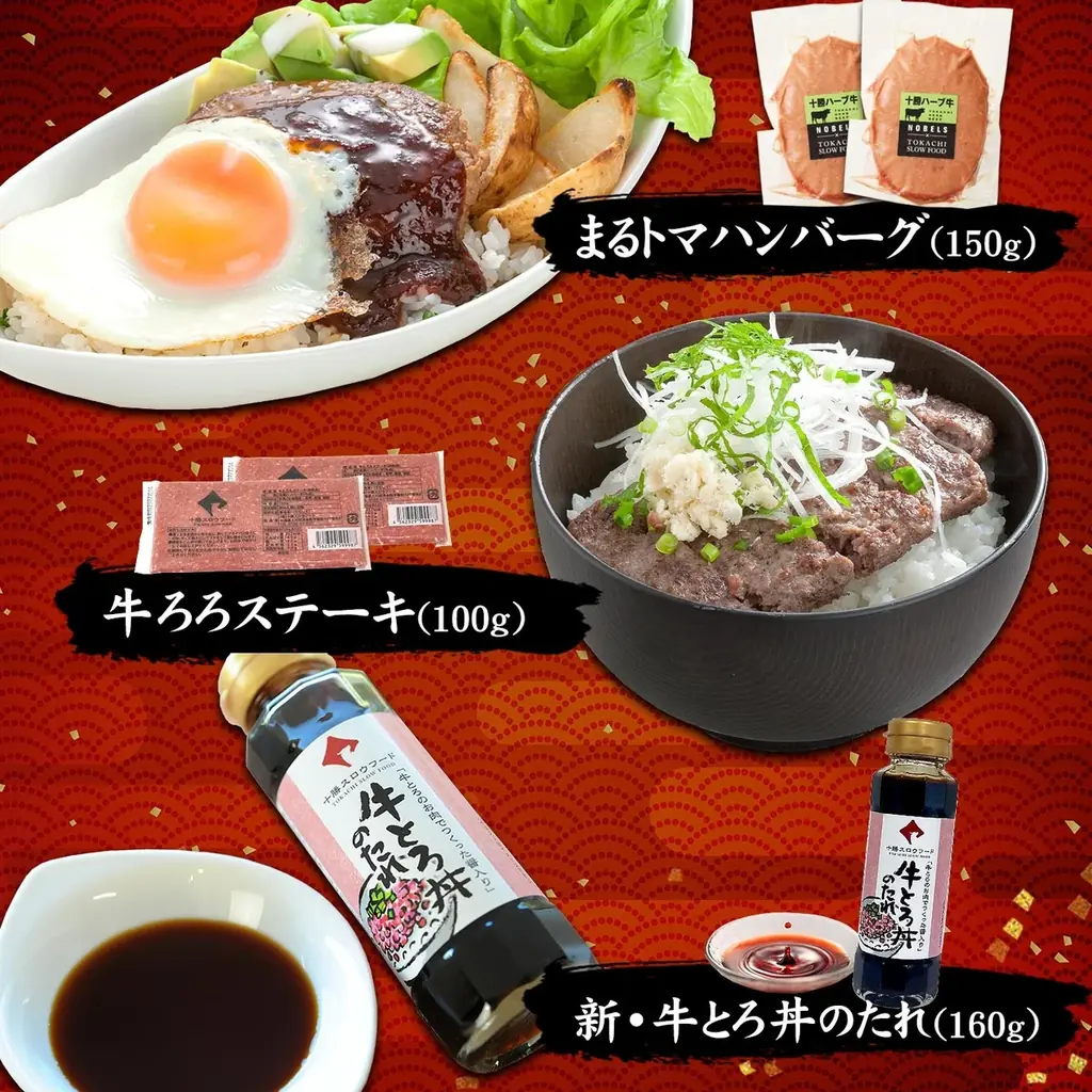 9月16日は“牛とろの日”！年に一度の「牛とろウィーク」開催　黒毛和牛の焼肉・ステーキや限定セットなど特別企画を展開 画像 5