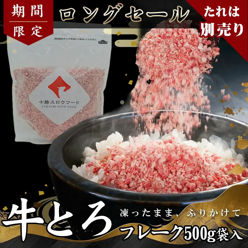 9月16日は“牛とろの日”！年に一度の「牛とろウィーク」開催　黒毛和牛の焼肉・ステーキや限定セットなど特別企画を展開 画像 6