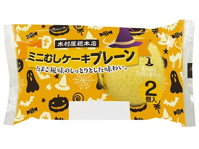 【木村屋總本店】＜新商品＞10月1日から、期間限定ハロウィンパッケージの「ミニむ しケーキ＆ドーナツ」全4種類が登場 画像 2