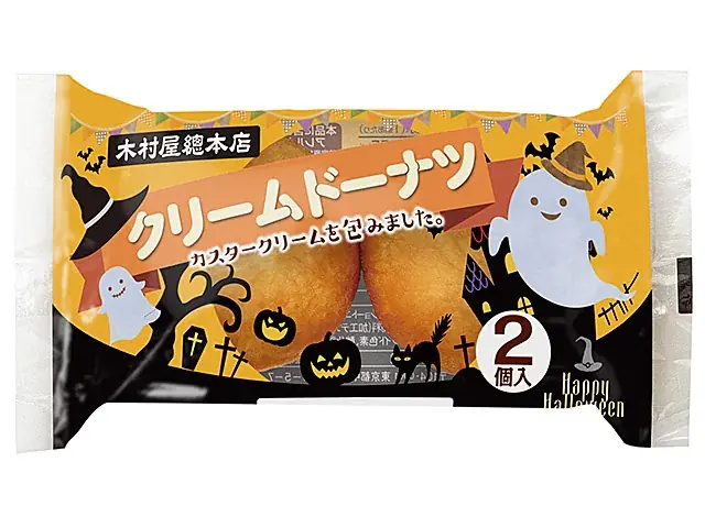 【木村屋總本店】＜新商品＞10月1日から、期間限定ハロウィンパッケージの「ミニむ しケーキ＆ドーナツ」全4種類が登場 画像 4