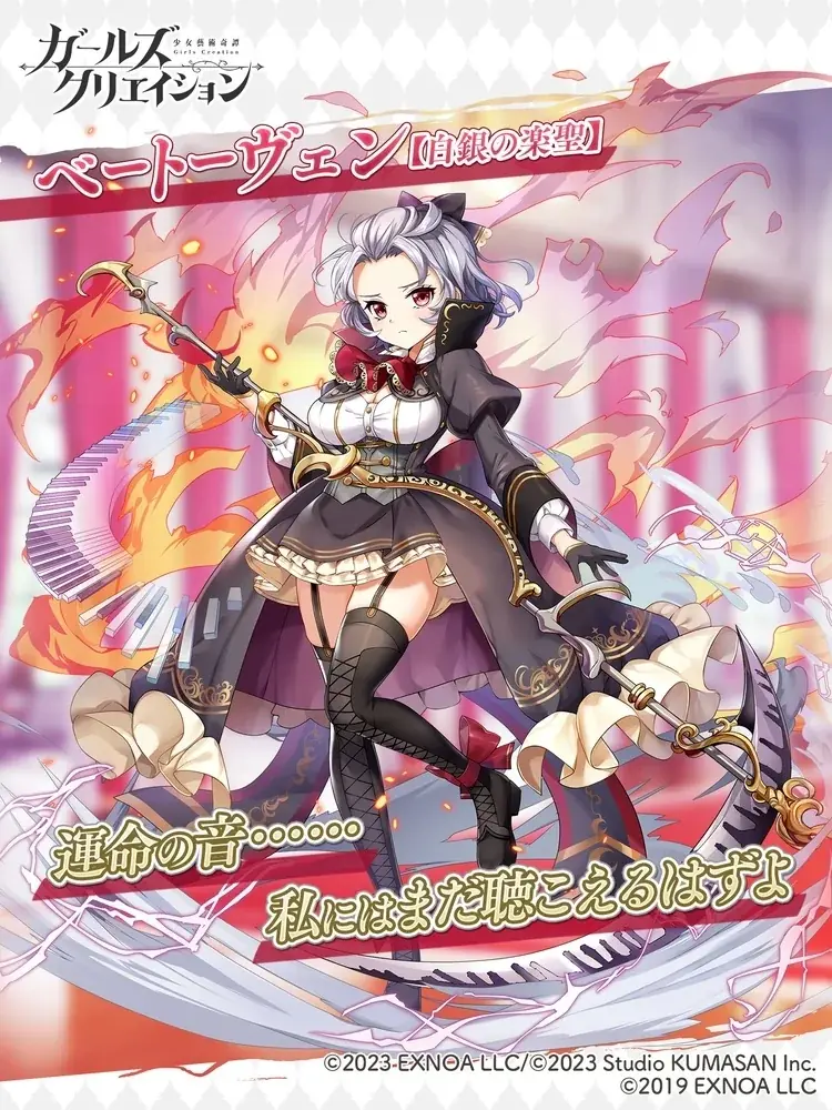 DMM GAMES『ガールズクリエイション -少女藝術綺譚-』で『ガールズシンフォニー：Ec　〜新世界少 女組曲〜』とのコラボイベント第三弾！新登場のメモリーも獲得できる「青の魂に捧ぐレクイエム」開催！ 画像 4