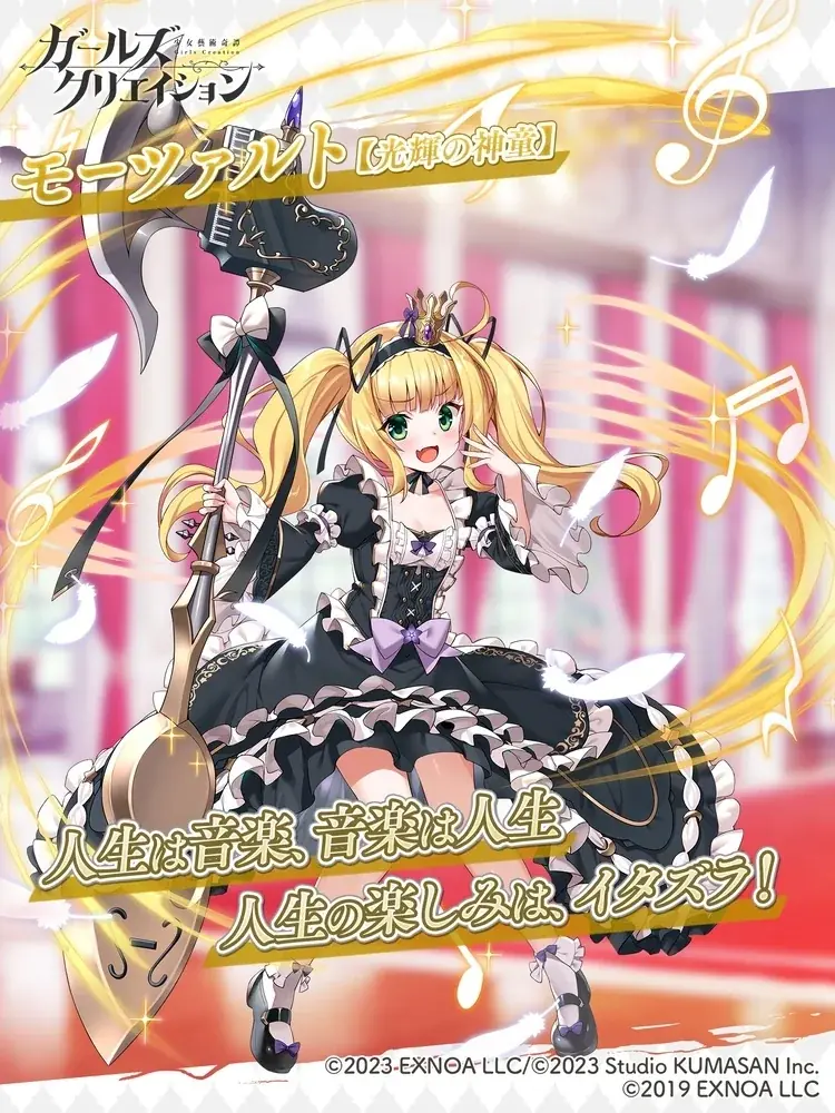DMM GAMES『ガールズクリエイション -少女藝術綺譚-』で『ガールズシンフォニー：Ec　〜新世界少 女組曲〜』とのコラボイベント第三弾！新登場のメモリーも獲得できる「青の魂に捧ぐレクイエム」開催！ 画像 5