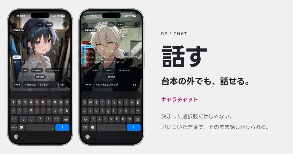 Xross Road 、サービス「TokiMake」をリニューアル——ノベルゲーム×キャラチャットの新体験を搭載した新TokiMakeの事前登録を開始 画像 3