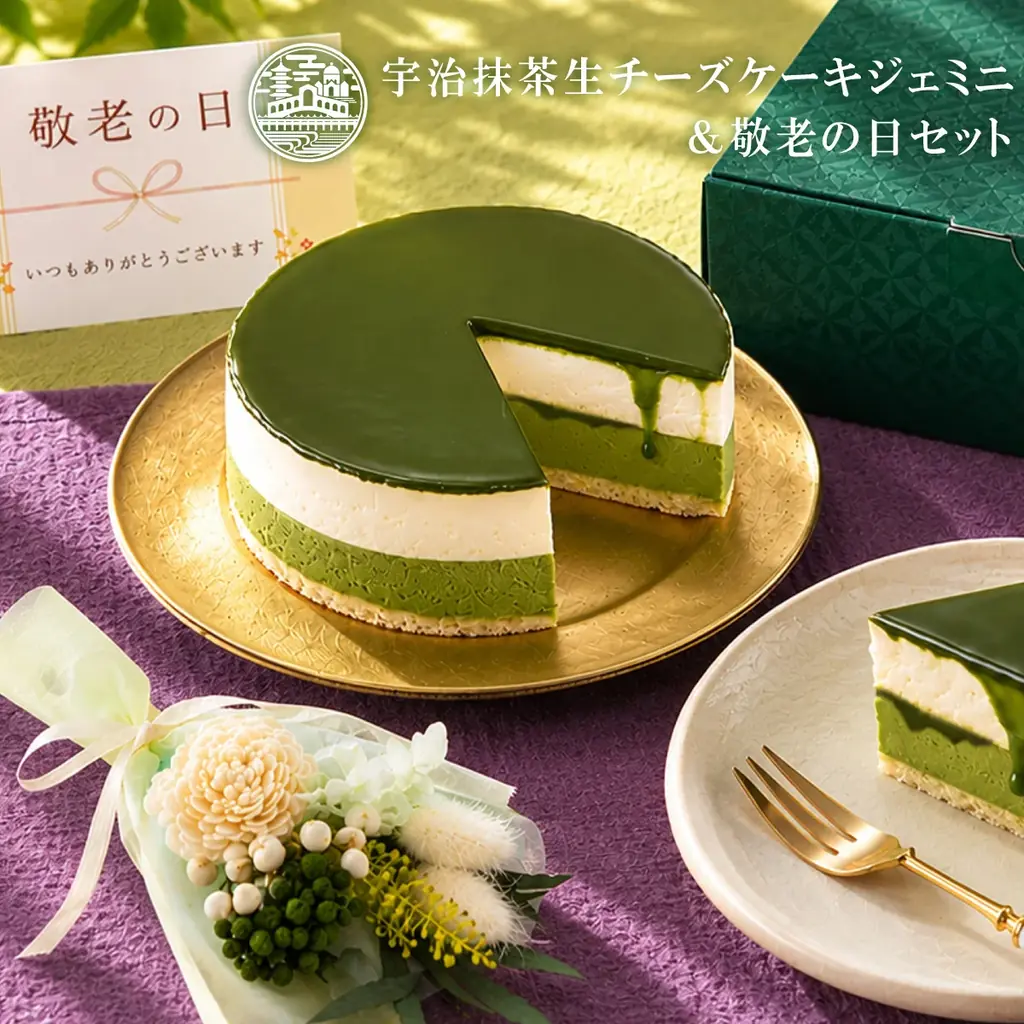 【特別な日に贈る本命ケーキ】敬老の日セットが初登場！オンライン限定、秋ギフトサー  ビスも充実 画像 5