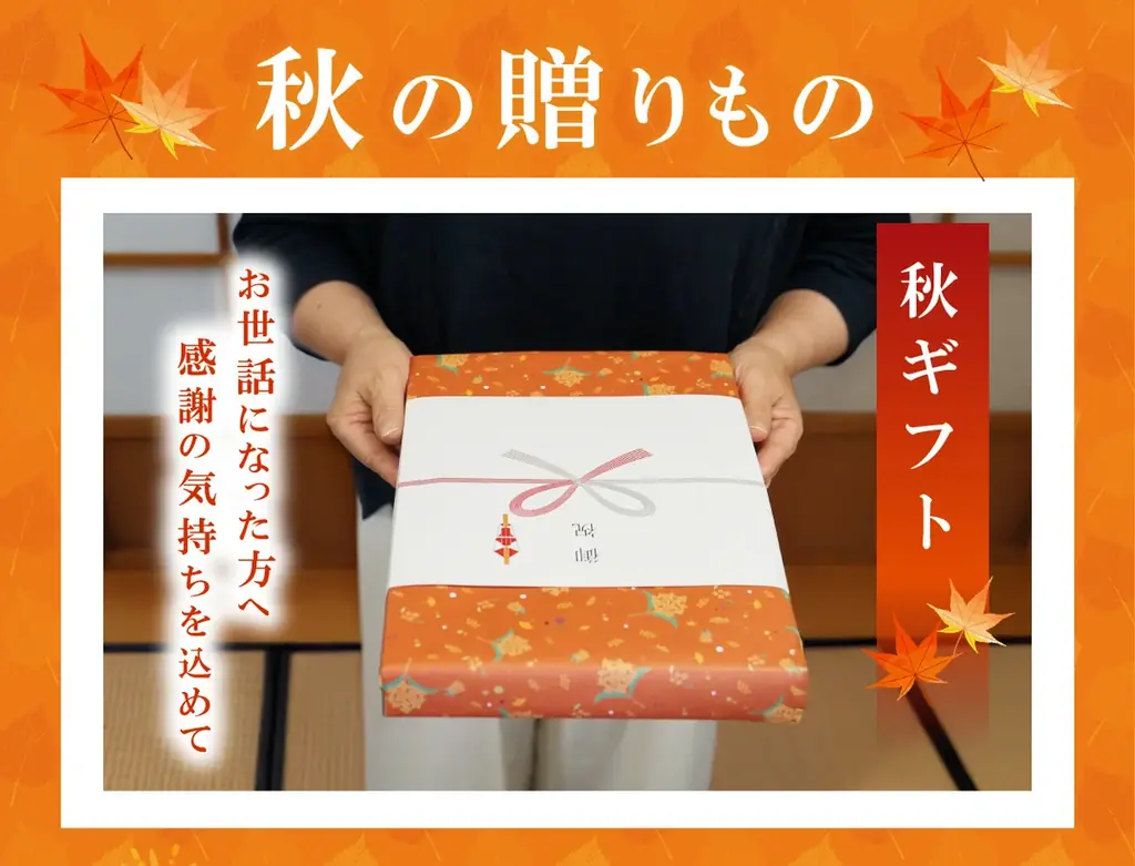 【特別な日に贈る本命ケーキ】敬老の日セットが初登場！オンライン限定、秋ギフトサー  ビスも充実 画像 8