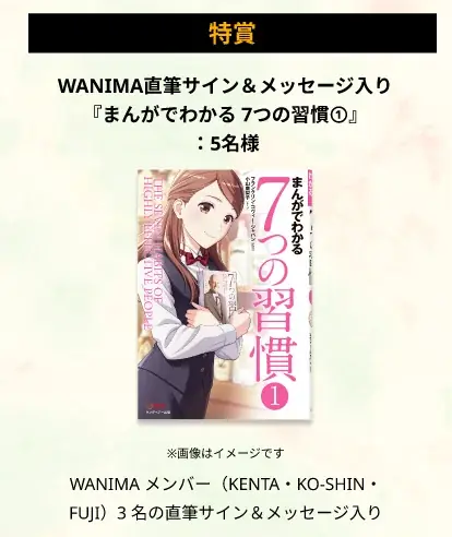 WANIMA主催、野外音楽フェス「1CHANCE FESTIVAL 2026」に特別協賛 （ＦＣＥ） 画像 2