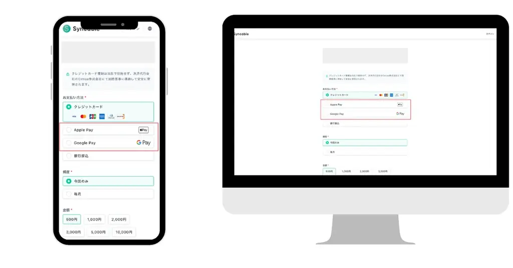 寄付プラットフォーム「Syncable」、Apple Pay・Google Payに対応 画像 2