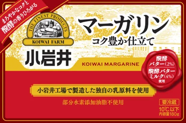 小岩井乳業「小岩井マーガリン」シリーズ、２０２６年１０月１日（木）新発売 画像 1