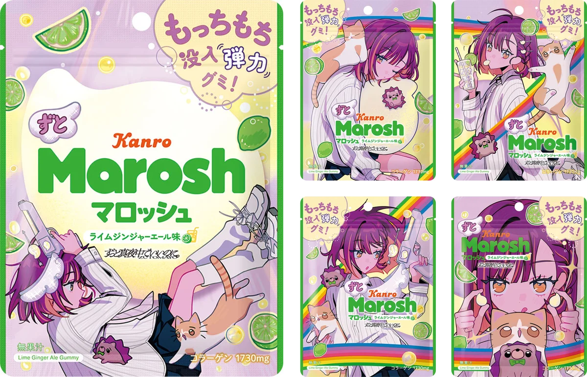 「ずっと真夜中でいいのに。」と「マロッシュ」がコラボした、夢中になれる“真夜中の相棒”　カンロ「ずとマロッシュ ライムジンジャーエール味」　2026年9月22日（火）新発売 画像 2
