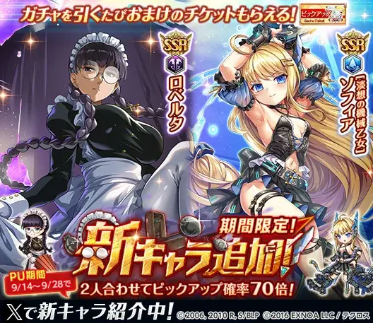 『神姫PROJECT』にて、『BLACK LAGOON』とのコラボが開催中！！コラボ神姫『ロベルタ』が登場！さらにコラボ記念で無料10連ガチャも開催中！！ 画像 3