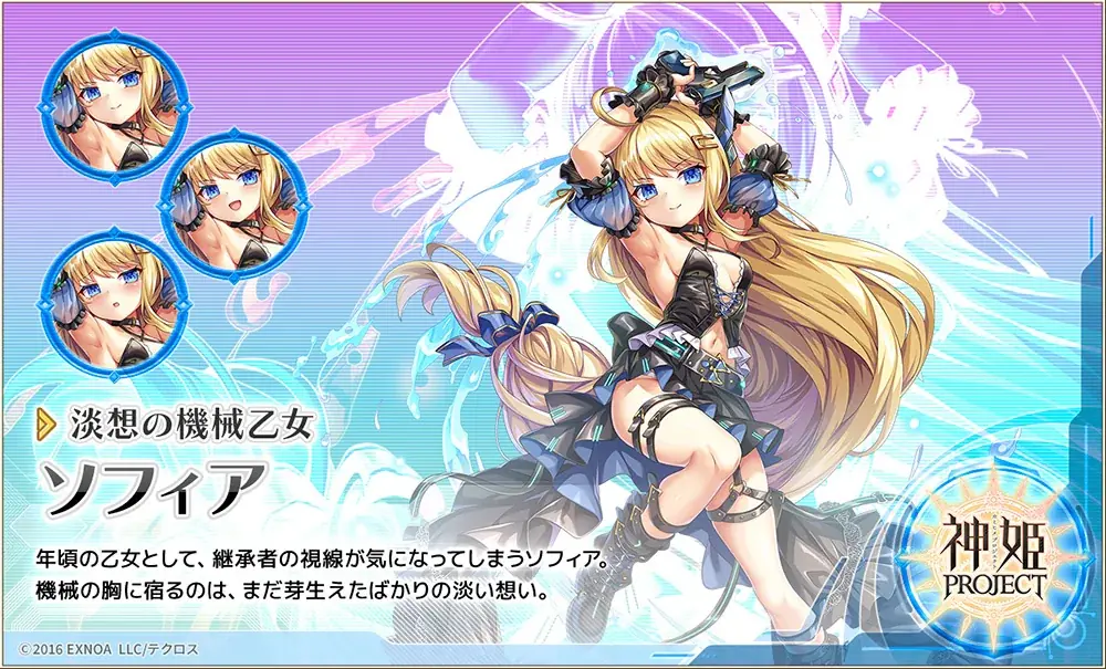 『神姫PROJECT』にて、『BLACK LAGOON』とのコラボが開催中！！コラボ神姫『ロベルタ』が登場！さらにコラボ記念で無料10連ガチャも開催中！！ 画像 5