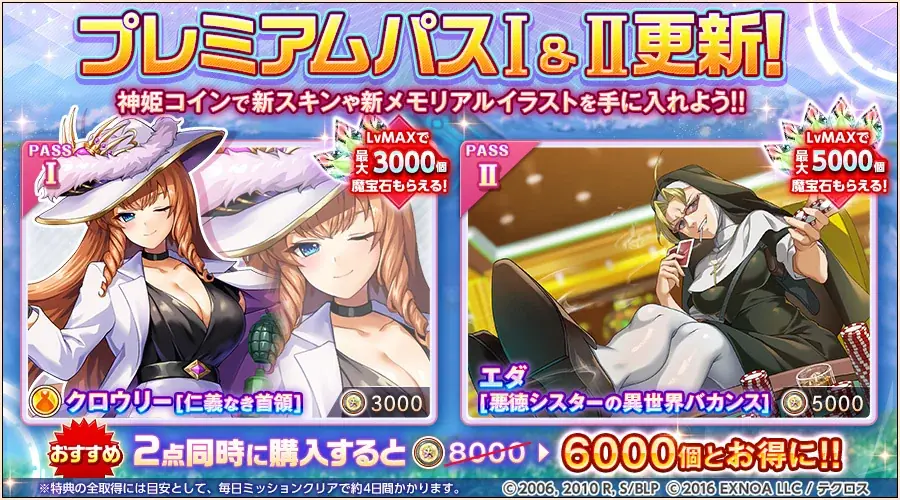 『神姫PROJECT』にて、『BLACK LAGOON』とのコラボが開催中！！コラボ神姫『ロベルタ』が登場！さらにコラボ記念で無料10連ガチャも開催中！！ 画像 6