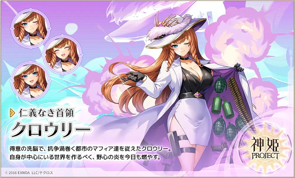 『神姫PROJECT』にて、『BLACK LAGOON』とのコラボが開催中！！コラボ神姫『ロベルタ』が登場！さらにコラボ記念で無料10連ガチャも開催中！！ 画像 7