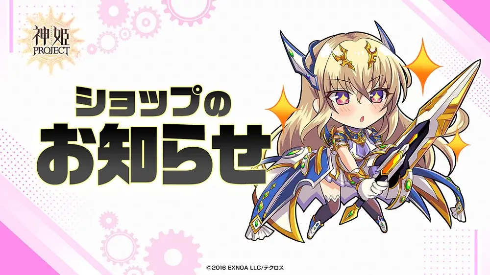 『神姫PROJECT』にて、『BLACK LAGOON』とのコラボが開催中！！コラボ神姫『ロベルタ』が登場！さらにコラボ記念で無料10連ガチャも開催中！！ 画像 8