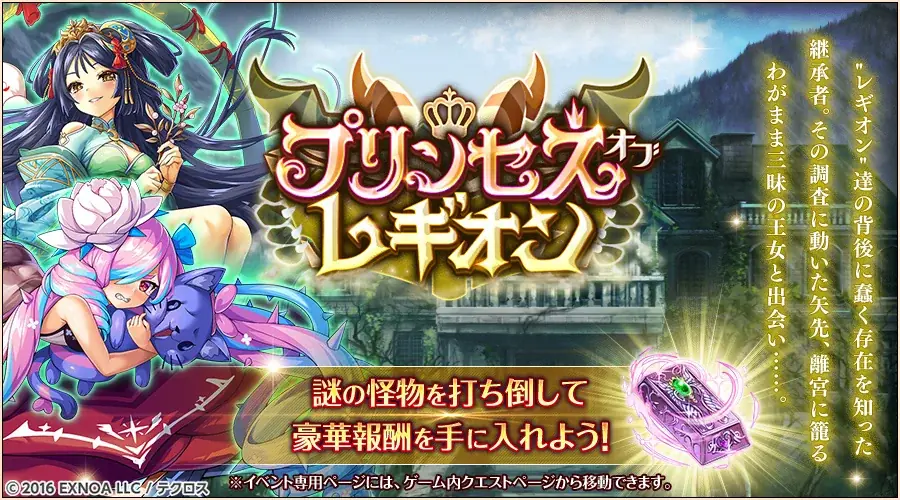 『神姫PROJECT』にて、『BLACK LAGOON』とのコラボが開催中！！コラボ神姫『ロベルタ』が登場！さらにコラボ記念で無料10連ガチャも開催中！！ 画像 9