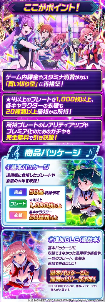 『歌マクロス』復活プロジェクト、開始から72時間以内で支援総額1億円を突破！支援者数は3,000人以上に！ 画像 5