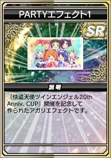 『セガNET麻雀 MJ』と『ツインエンジェル』シリーズがコラボ！全国大会 “快盗天使ツインエン  ジェル20thAnniv. CUP” 開催 画像 24