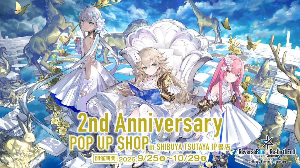9/25開幕 リバースブルー×リバースエンド2周年POP UP