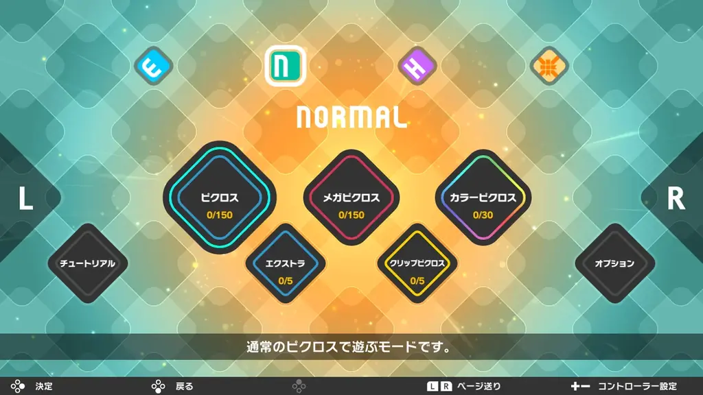 『ピクロス™S CLIMAX』がNintendo Switch™ 2／Nintendo Switchで発売決定！ピクロスSシリーズ初  のパッケージ版がついに登場！ 画像 4