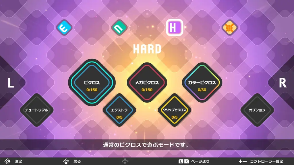 『ピクロス™S CLIMAX』がNintendo Switch™ 2／Nintendo Switchで発売決定！ピクロスSシリーズ初  のパッケージ版がついに登場！ 画像 5