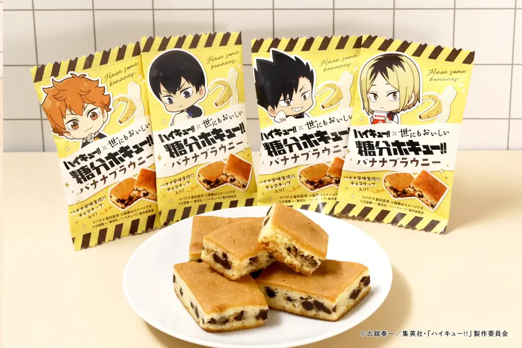【アニメ「ハイキュー!!」コラボがパワーアップ！】オールハーツ・カンパニーから「強豪集結！みんなで調理ジッシュー!!」をテーマにコラボパンやプリン、ブラウニーなどのスイーツが新登場！コラボグッズも発売 画像 15