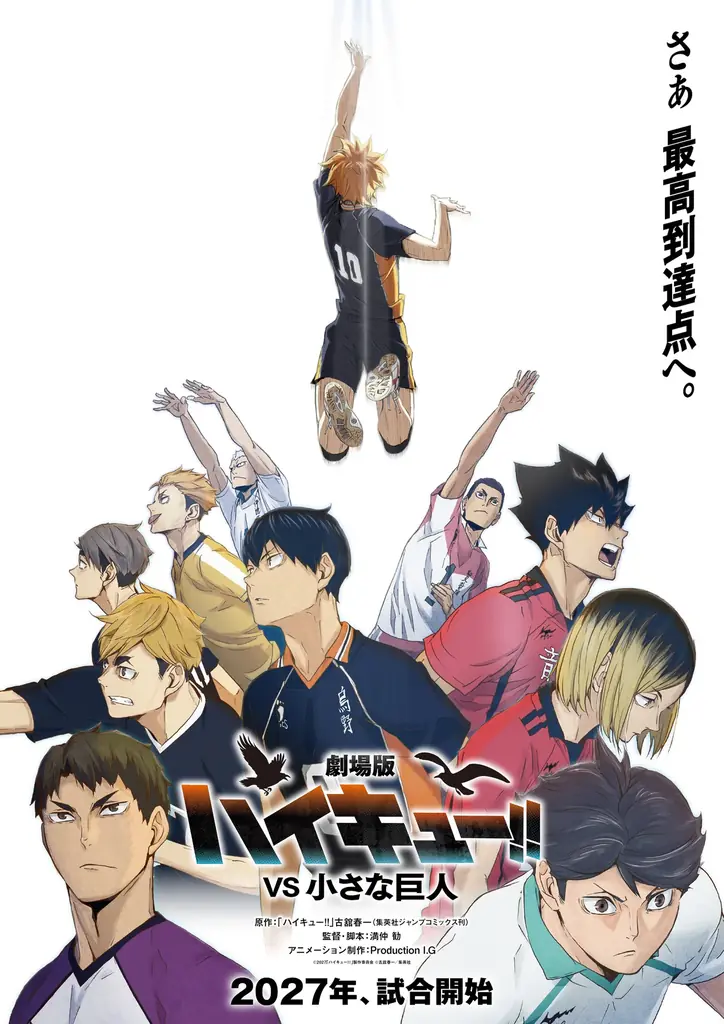 【アニメ「ハイキュー!!」コラボがパワーアップ！】オールハーツ・カンパニーから「強豪集結！みんなで調理ジッシュー!!」をテーマにコラボパンやプリン、ブラウニーなどのスイーツが新登場！コラボグッズも発売 画像 30