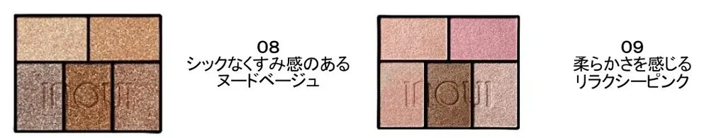 ”自分美”を叶えるインウイから、透けカラーで印象的な目もとを彩る、人気のアイカラー2品が再登場　～2026年10月21日（水）数量限定発売～ 画像 9