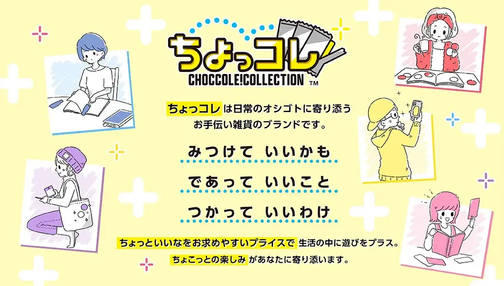 ぷちっとするたび楽しさ広がる♪ぷちっと真ん中が抜けるコレクションシート『ぷちっと  ふれーむ』が新登場！ 画像 6