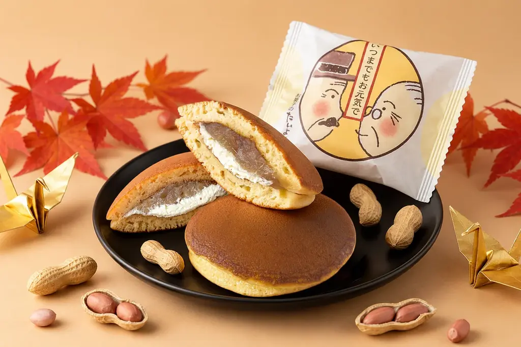 9/16発売 敬老の日ギフト ぴーなっつバターどら焼き