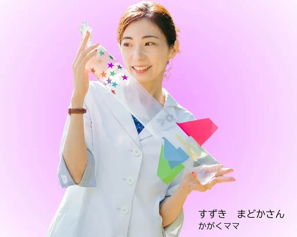 がすてなーに　ガスの科学館ファイナルイベント開催のお知らせ 画像 4